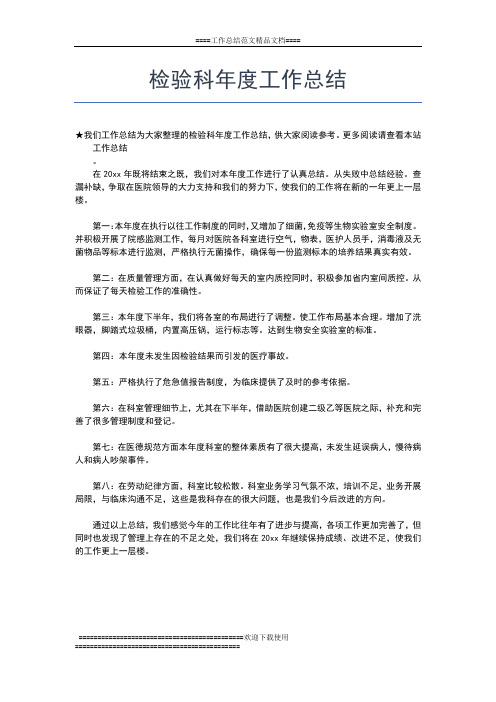 2019年最新运维工程师年度个人工作总结范文工作总结文档【五篇】