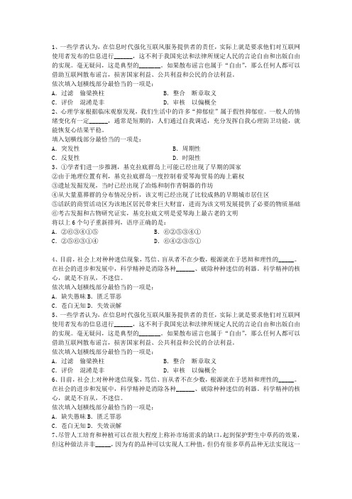 2015年国家公务员面试礼仪含答案和详细解析
