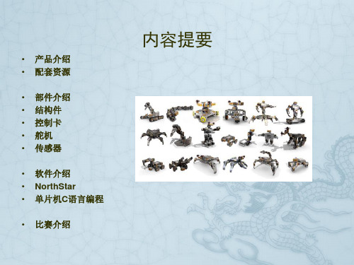 创意之星配套软件使用手册