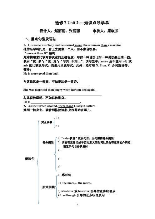 【人教版英语选修7U2导学单】