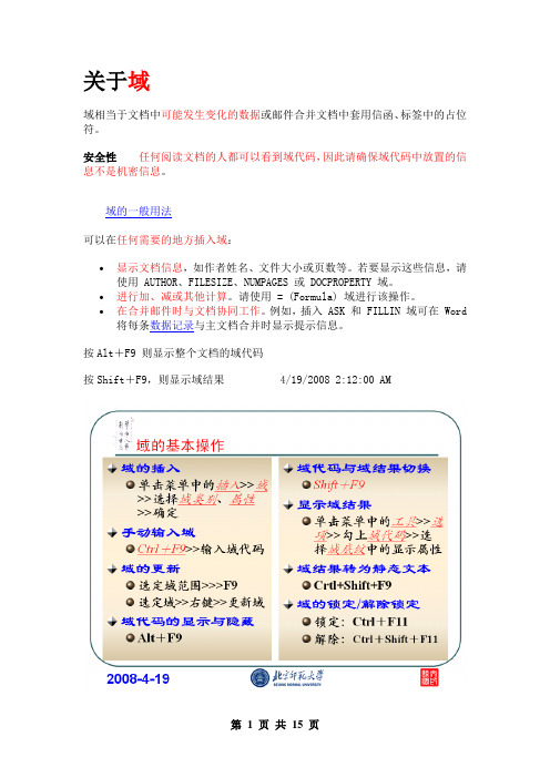 域基本操作与EQ域.