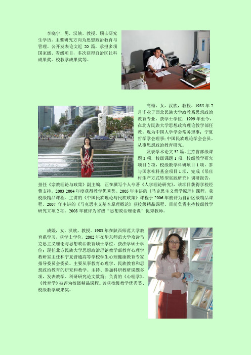 李晓宁,男,汉族,教授