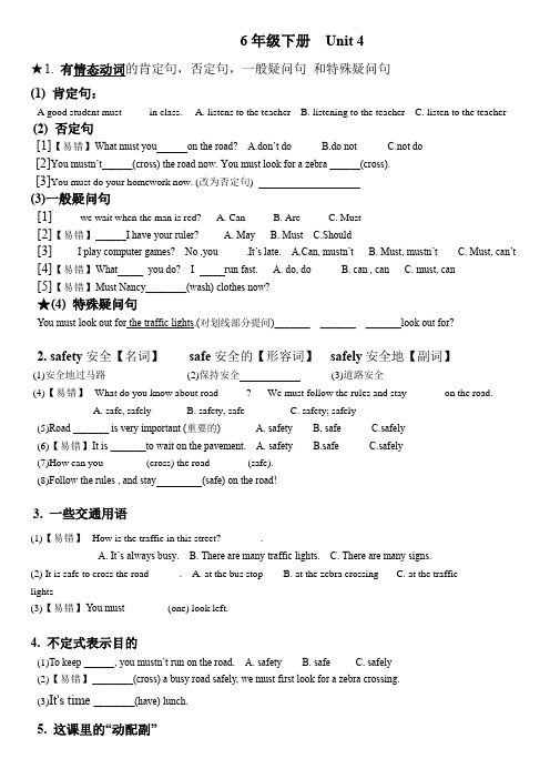 (完整版)苏教版六年级英语(下)6BUnit4第四单元测试单元练习单元小测验