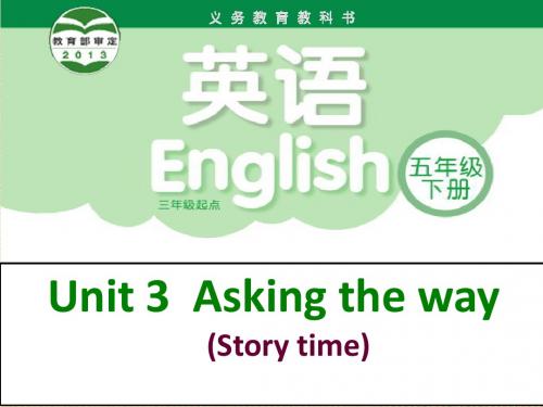 最新译林牛津小学英语精品公开赛课课件 5B Unit 5 Asking the way  Helping our parents Story 21