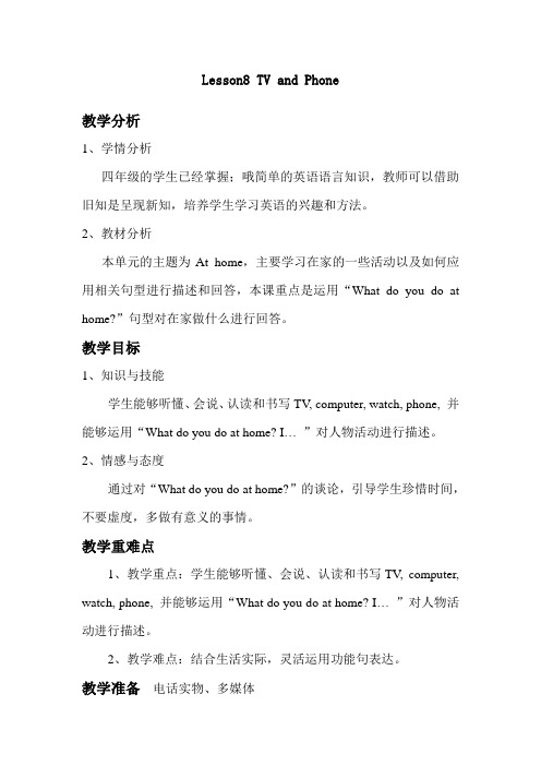 Lesson-8-TV-and--Phone教学设计
