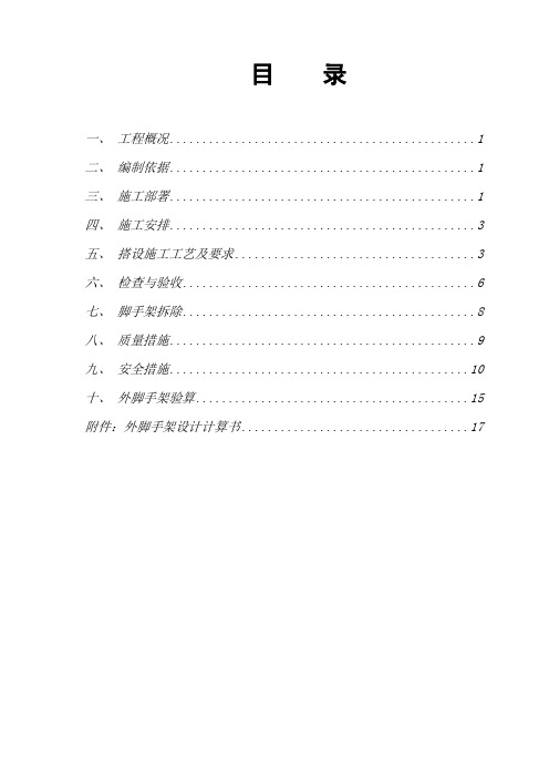 排栅方案