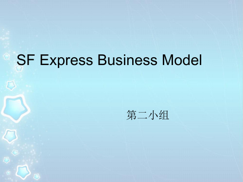 顺丰速递战略解析
