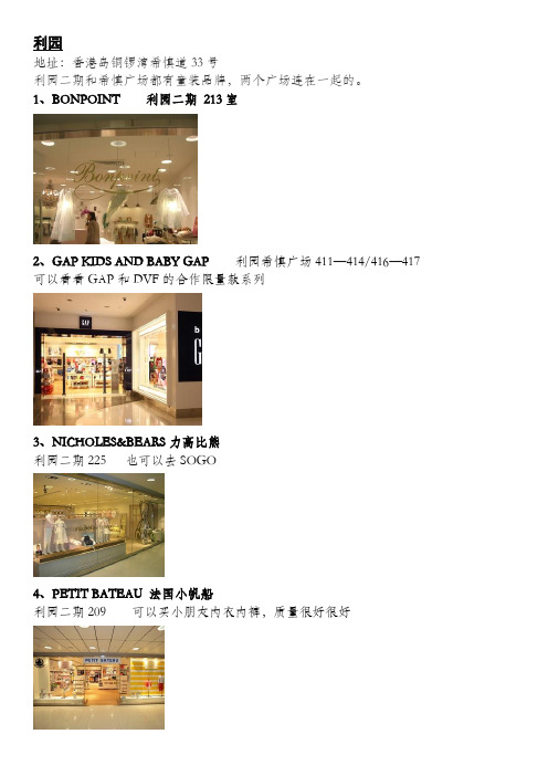 香港购物童装品牌