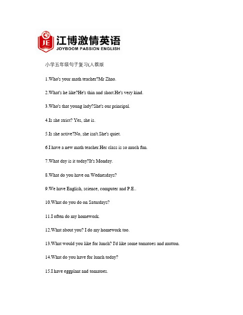 2011年小升初英语综合模拟试卷及答案 (5)