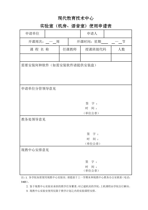现代教育技术中心