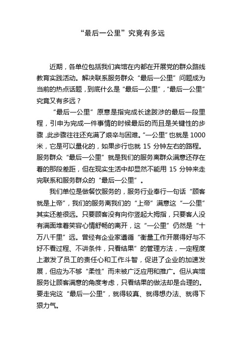 “最后一公里”有多远