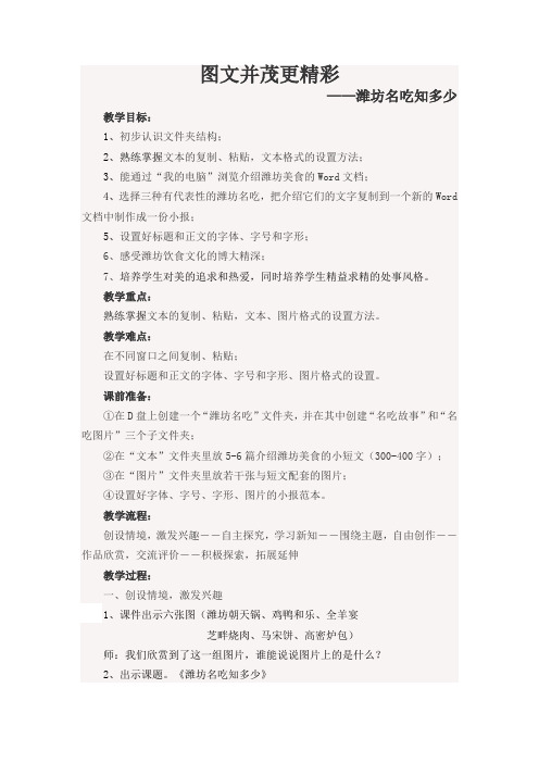 图文并茂