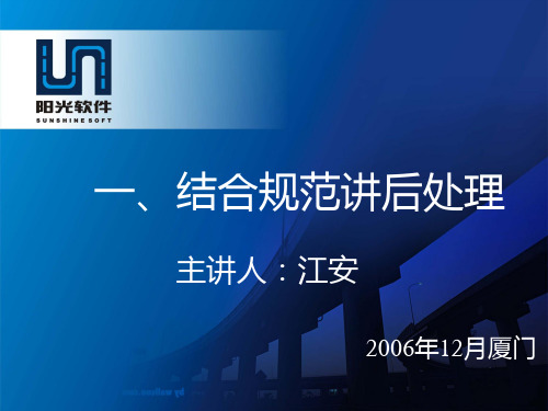 MIDAS CIVIL 计算之 结合规范讲后处理