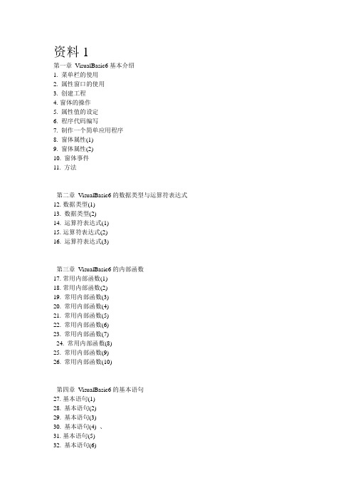 vb6.0串口通讯上位机开发视频教程下载地址