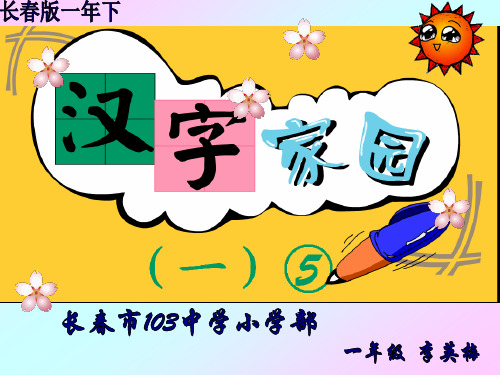 汉家(一)5青字家族