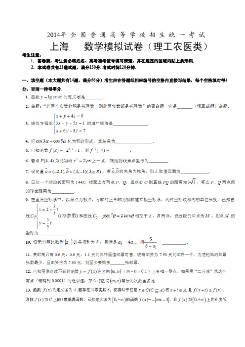 试卷(5月)