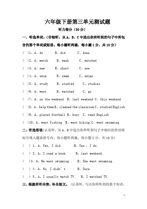 Unit 3 单元测试(含答案)
