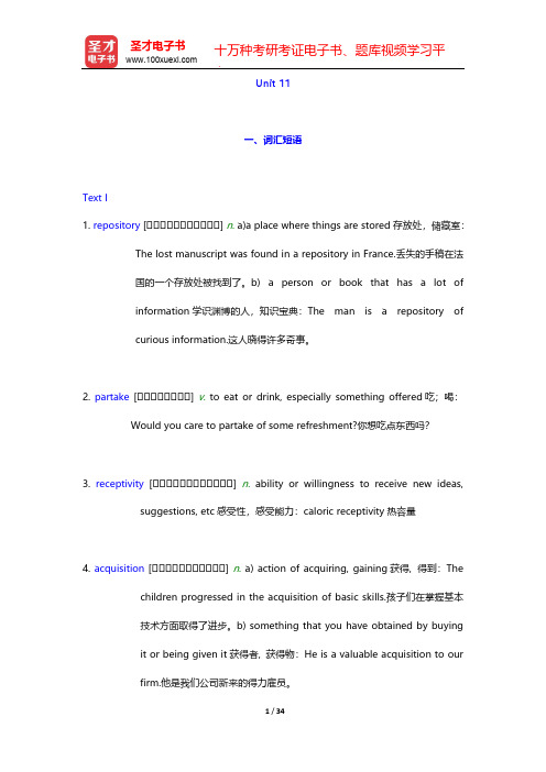 何兆熊《综合教程(3)》(第2版)学习指南-Unit 11【圣才出品】