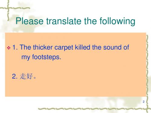 翻译理论与实践