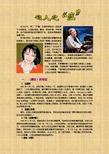患有精神病的历史名人