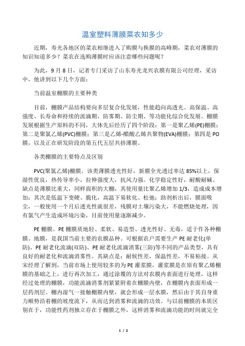 如何区别大棚薄膜