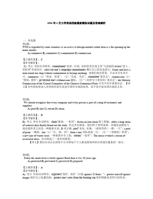 2006年6月CET4模拟试题及答案解析模板