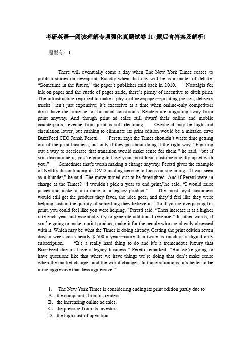 考研英语一阅读理解专项强化真题试卷11(题后含答案及解析)