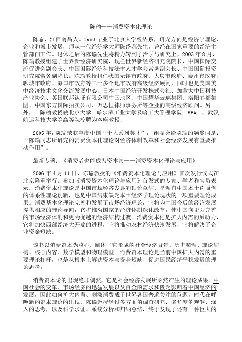 陈瑜