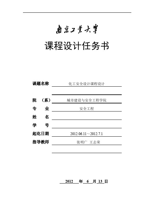 万m轻质油贮罐区安全设计