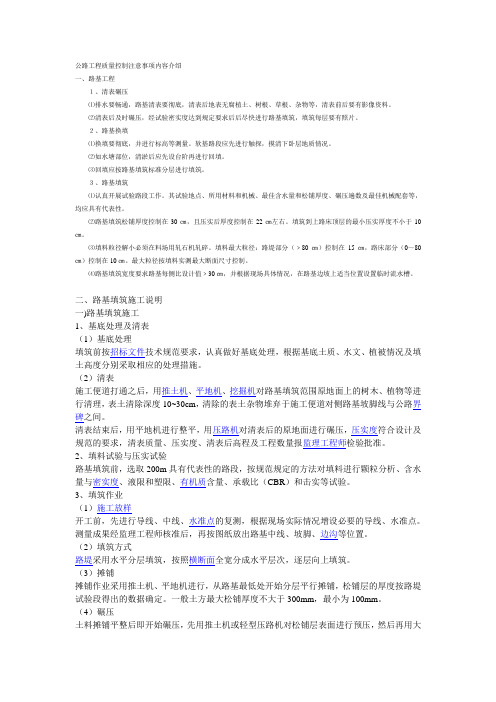 清表注意事项