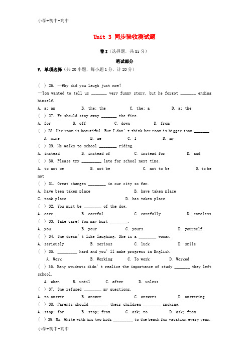 教育最新K122018_2019学年九年级英语上册Unit3Safety测试题新版冀教版