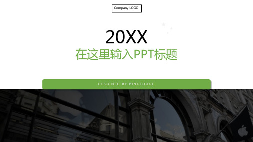 经典高大上可爱阴影静态商务宣传ppt模板