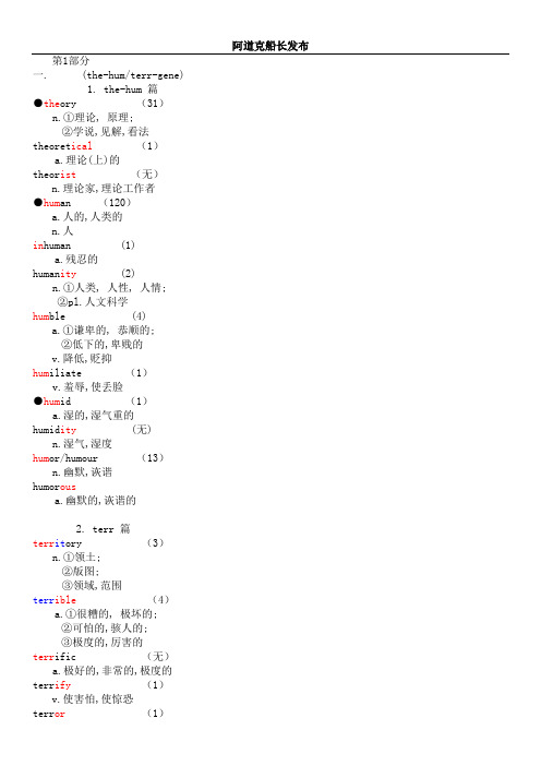 考研词汇课件