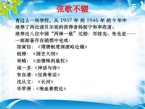 人教版高中历史必修一课件：第16课抗日战争(共26张PPT)[优秀课件资料]