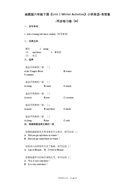 闽教版六年级下册《单元 1 Winter Activities》同步练习卷(A)