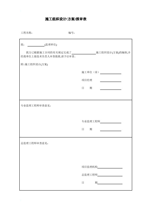 中华人民共和国国家标准规范用表A1-16