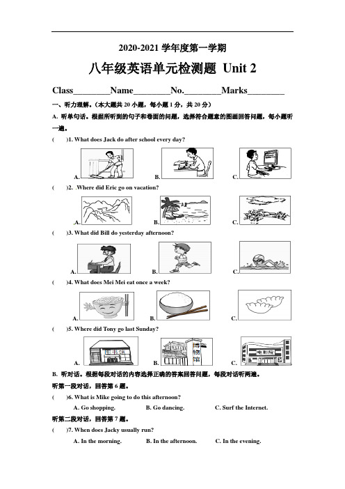 Unit 2 单元测试题-2020-2021学年人教版八年级英语上册