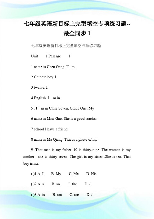 七年级英语新目标上完型填空专项练习题--最全同步1.doc