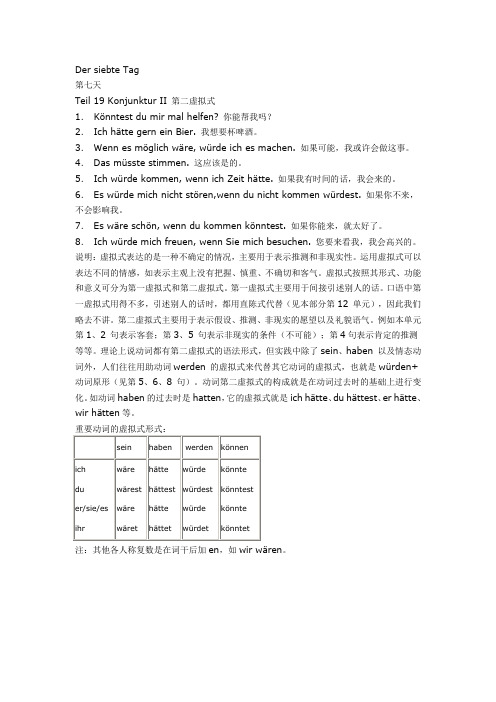 第二虚拟式