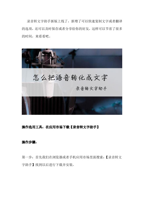 三星语音转文字输入法