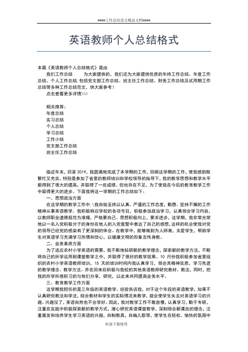 2019年最新外贸个人工作总结工作总结文档【五篇】