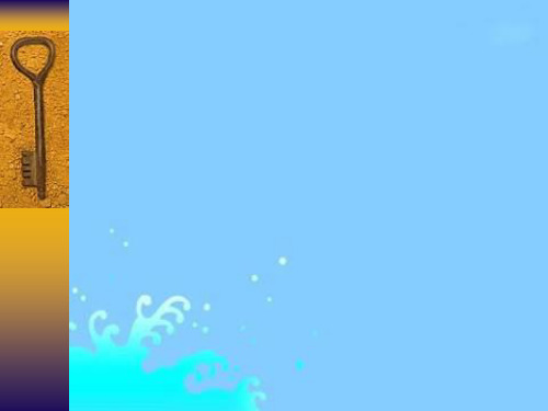 冀教版二年级下册《女娲和人》课件