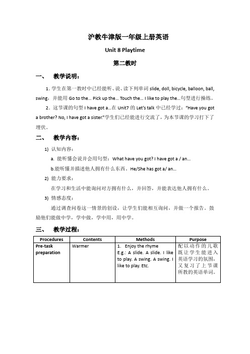 (沪教牛津版)一年级英语上册教案Unit8第二课时