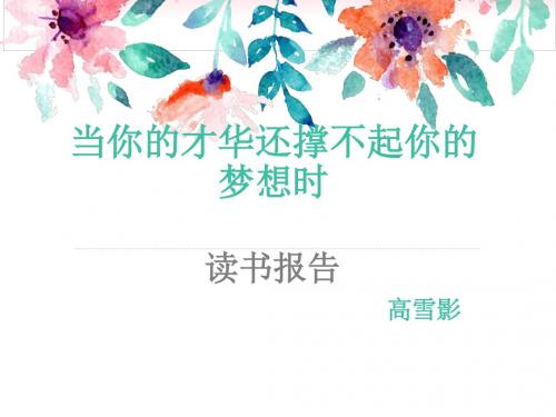 7yue读书报告