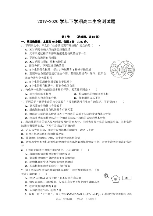 高中生物一轮复习必修一+选修一测试题(含答案)