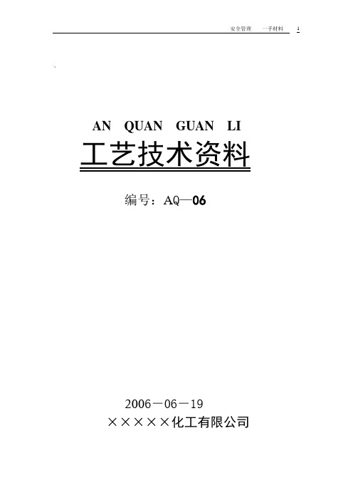 媒介黑 T 产品资料