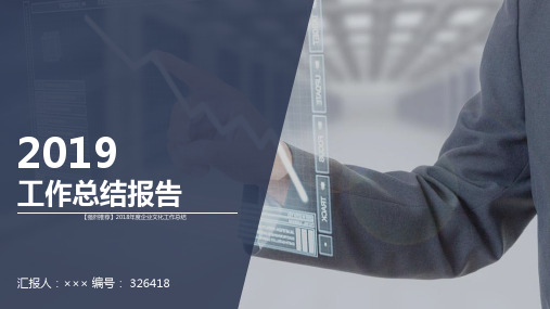 【强烈推荐】2018年度企业文化工作总结