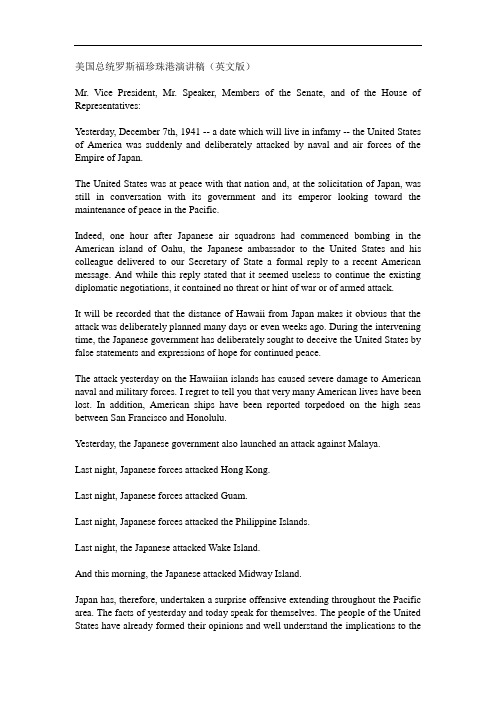 美国总统罗斯福珍珠港演讲稿