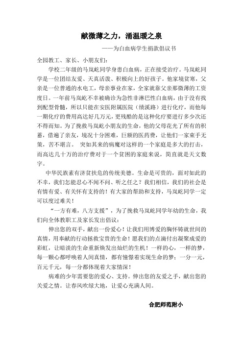 献微薄之力