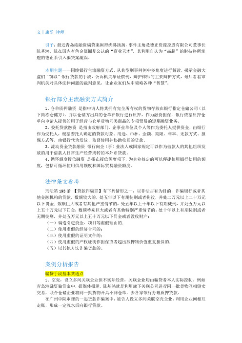 祸起融资游戏